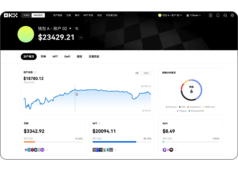 TP钱包app下载页面展示